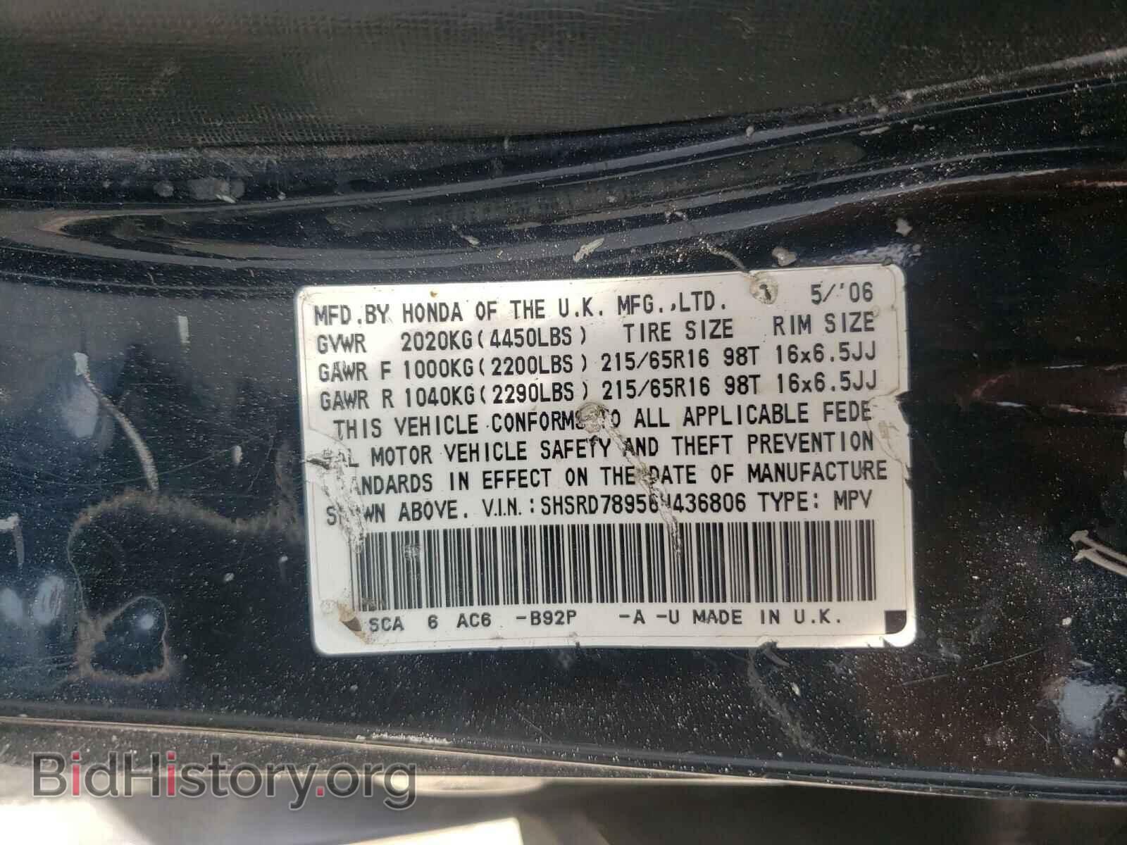 2006 HONDA CRV - VIN: SHSRD78956U436806 - Фото 10