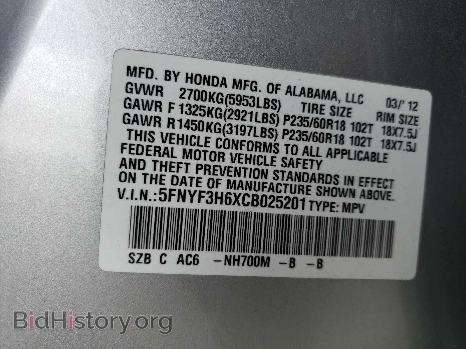 2012 HONDA PILOT - VIN: 5FNYF3H6XCB025201 - Photo 10