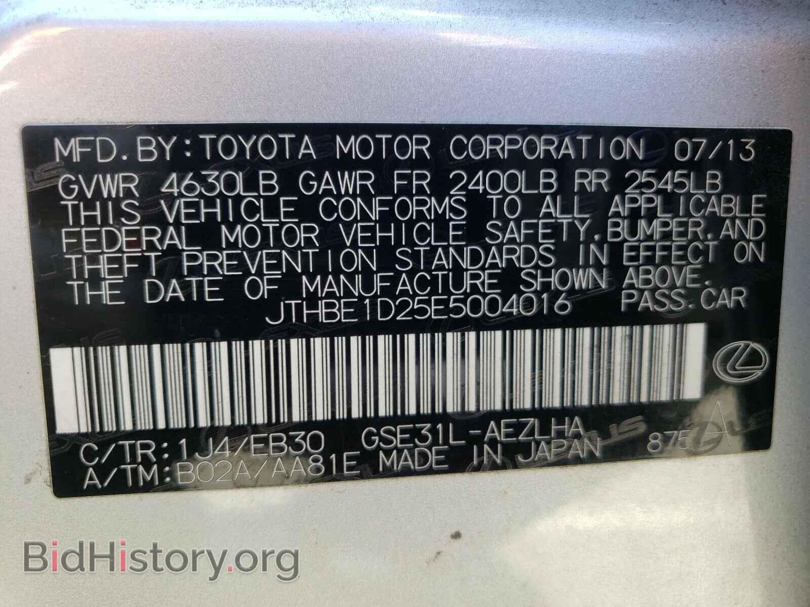 2014 LEXUS IS - VIN: JTHBE1D25E5004016 - Фото 10