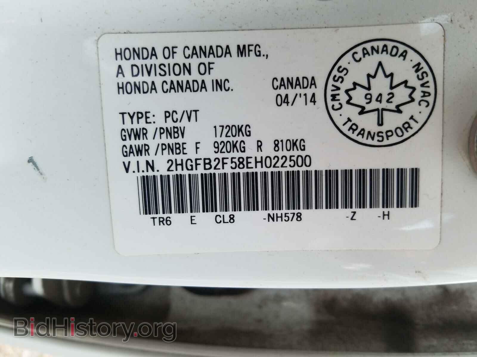 2014 HONDA CIVIC - VIN: 2HGFB2F58EH022500 - Фото 10