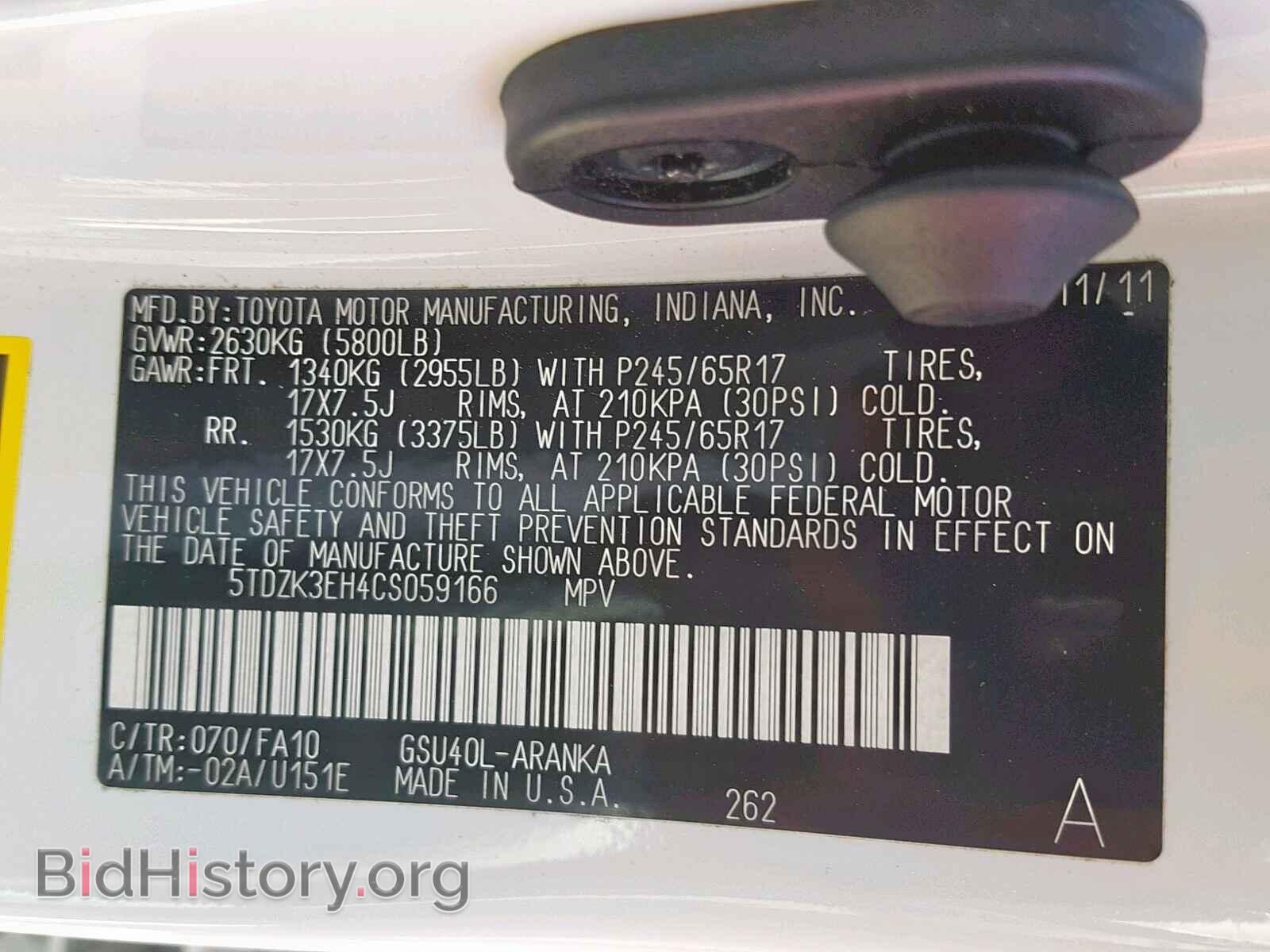 2012 TOYOTA HIGHLANDER - VIN: 5TDZK3EH4CS059166 - Фото 10