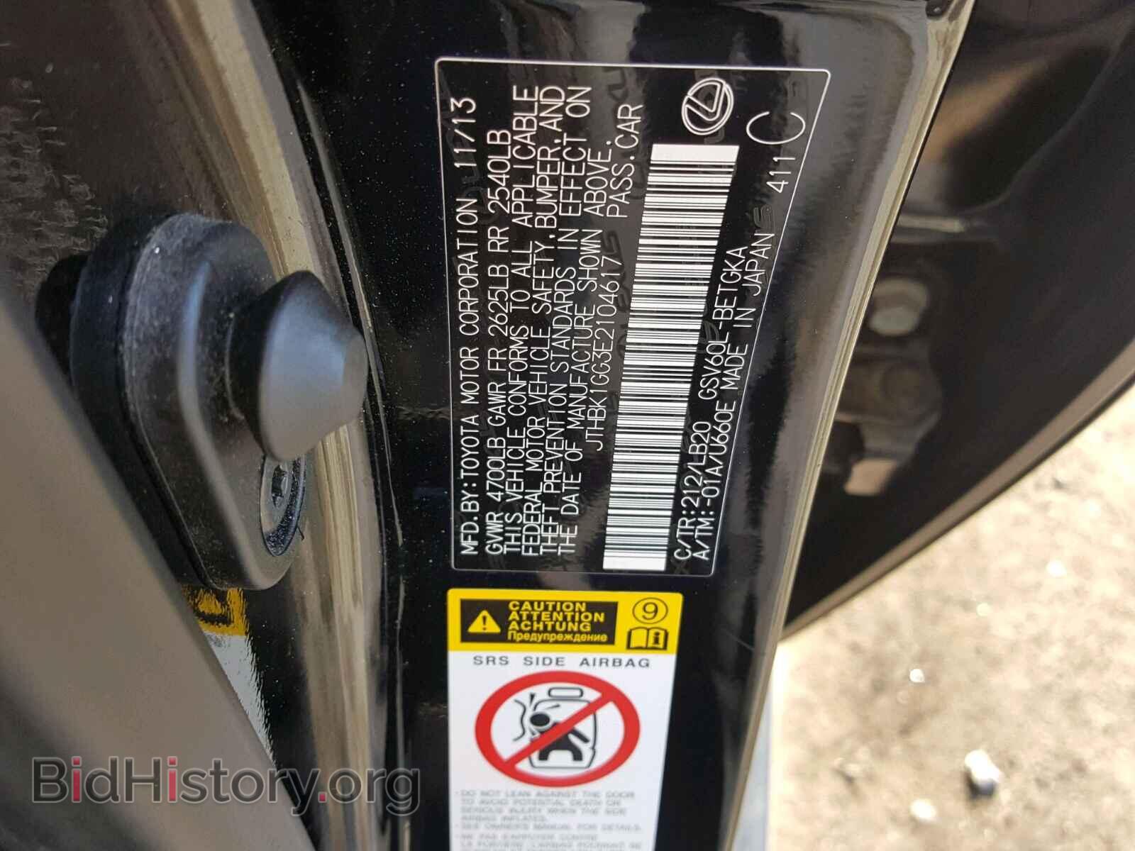 2014 LEXUS ES350 - VIN: JTHBK1GG3E2104617 - Фото 10