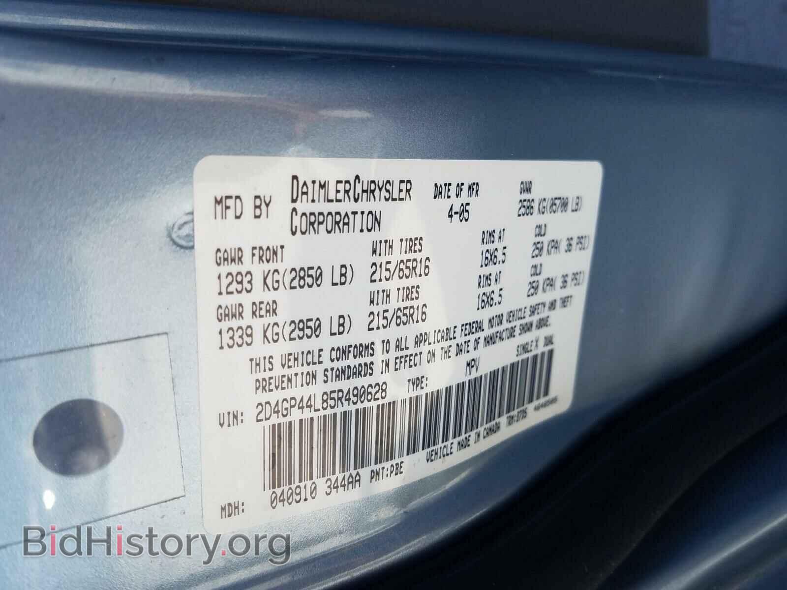 2005 DODGE CARAVAN - VIN: 2D4GP44L85R490628 - Фото 10