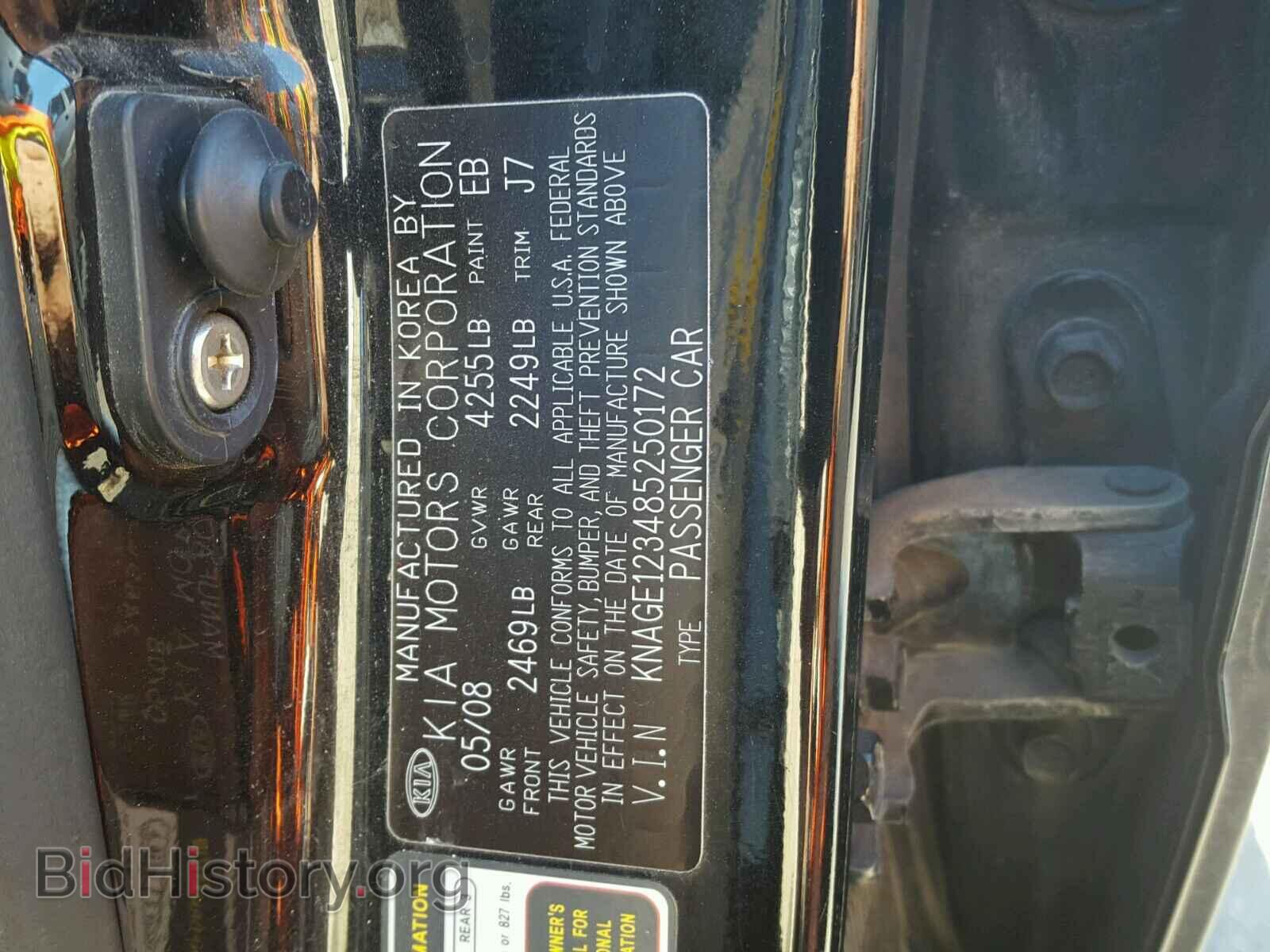 2008 KIA OPTIMA - VIN: KNAGE123485250172 - Фото 10