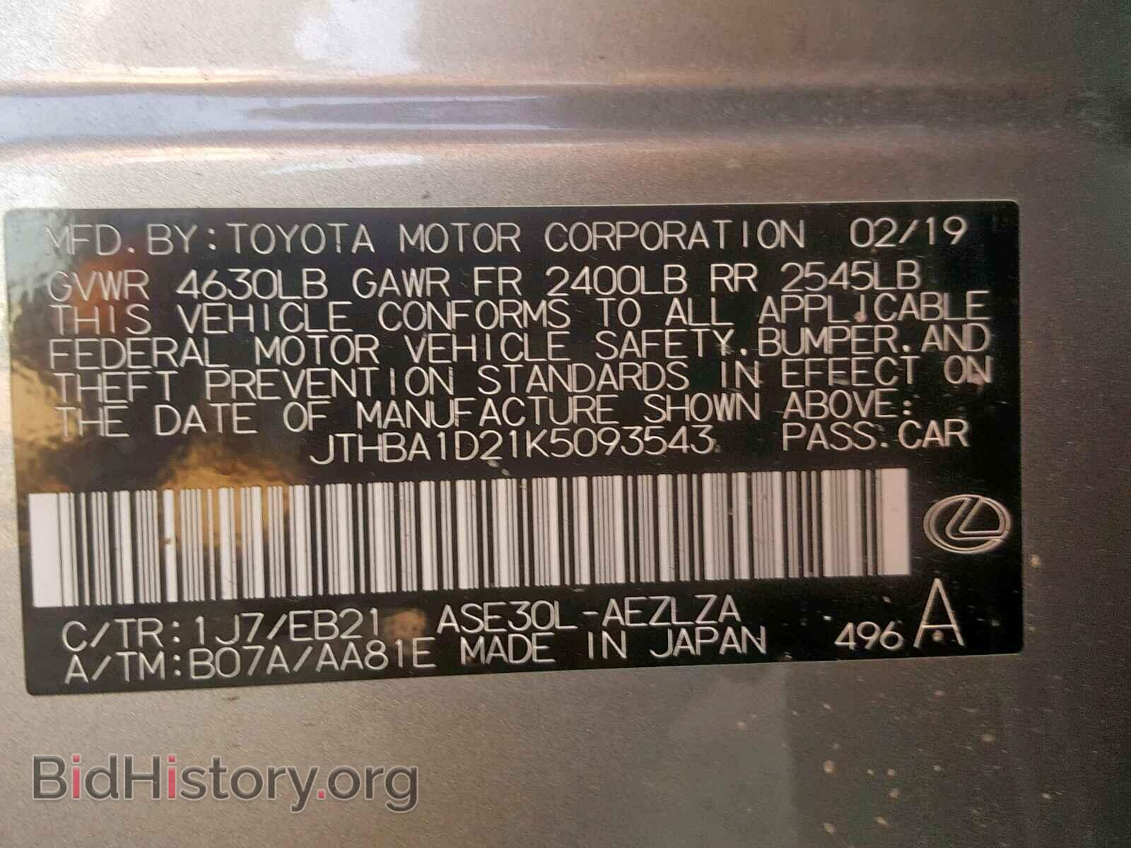 2019 LEXUS IS - VIN: JTHBA1D21K5093543 - Фото 8