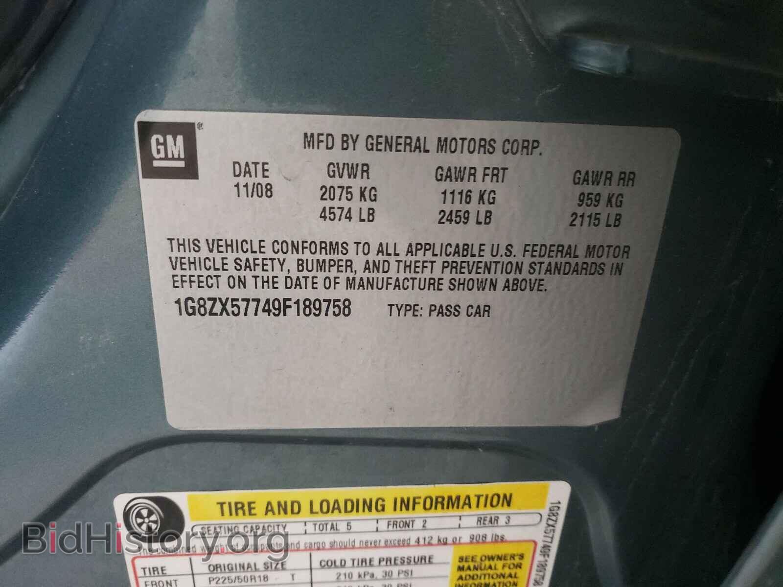 2009 SATURN AURA - VIN: 1G8ZX57749F189758 - Фото 10