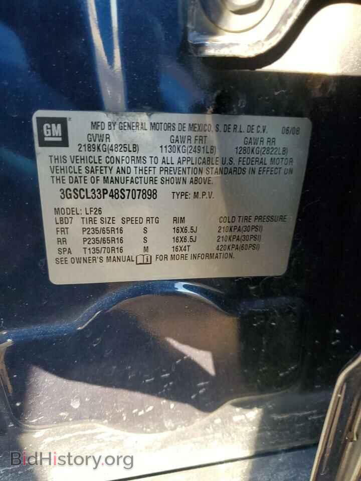 2008 SATURN VUE - VIN: 3GSCL33P48S707898 - Фото 13