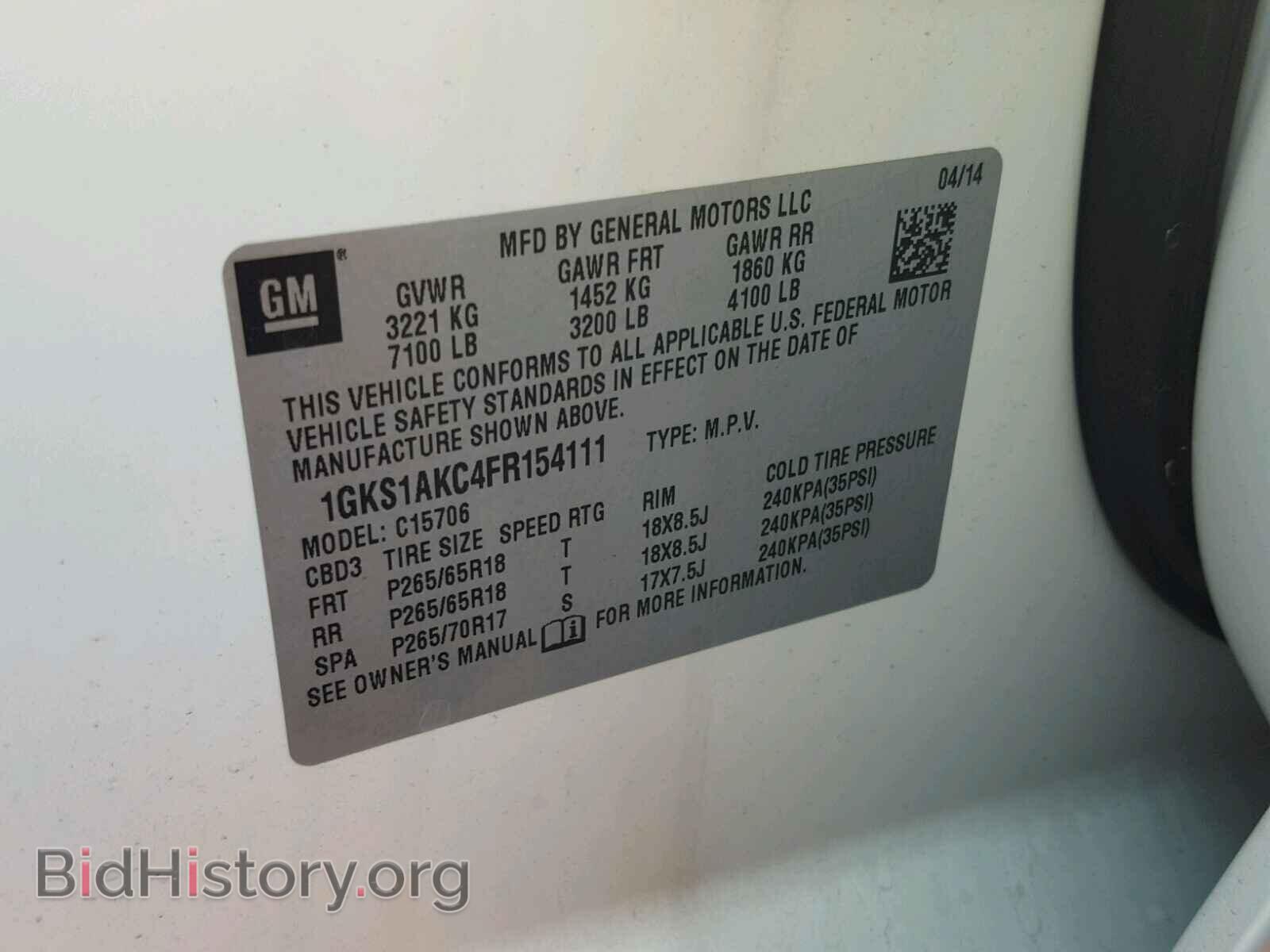 2015 GMC YUKON - VIN: 1GKS1AKC4FR154111 - Фото 10