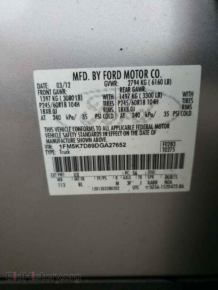 2013 FORD EXPLORER - VIN: 1FM5K7D89DGA27652 - Фото 12