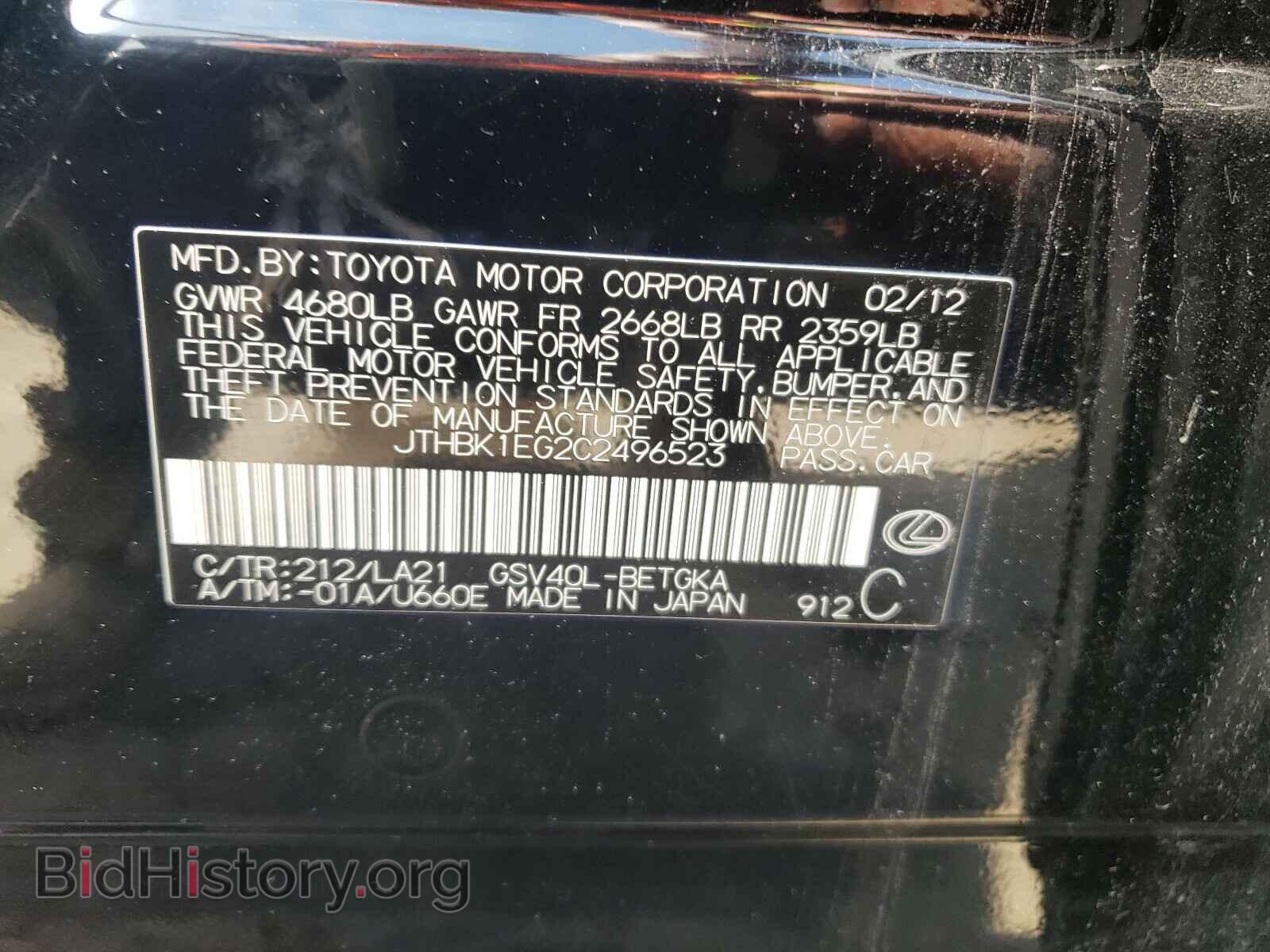 2012 LEXUS ES350 - VIN: JTHBK1EG2C2496523 - Фото 10