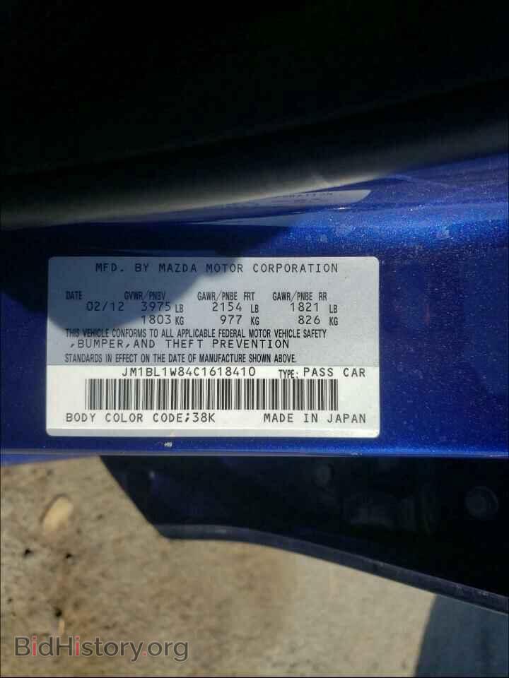 2012 MAZDA 3 - VIN: JM1BL1W84C1618410 - Фото 10