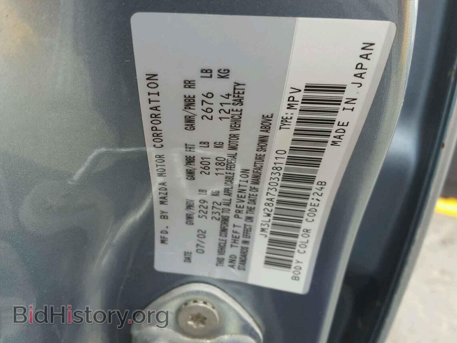 2003 MAZDA MPV - VIN: JM3LW28A730338110 - Photo 10