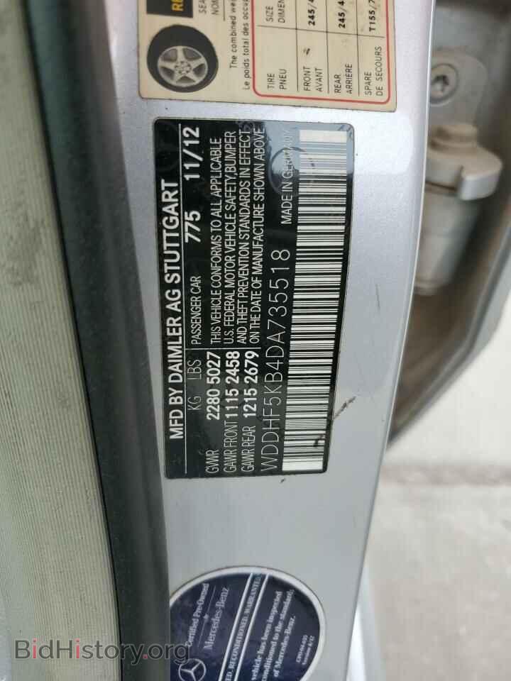 2013 MERCEDES-BENZ E-CLASS - VIN: WDDHF5KB4DA735518 - Фото 12