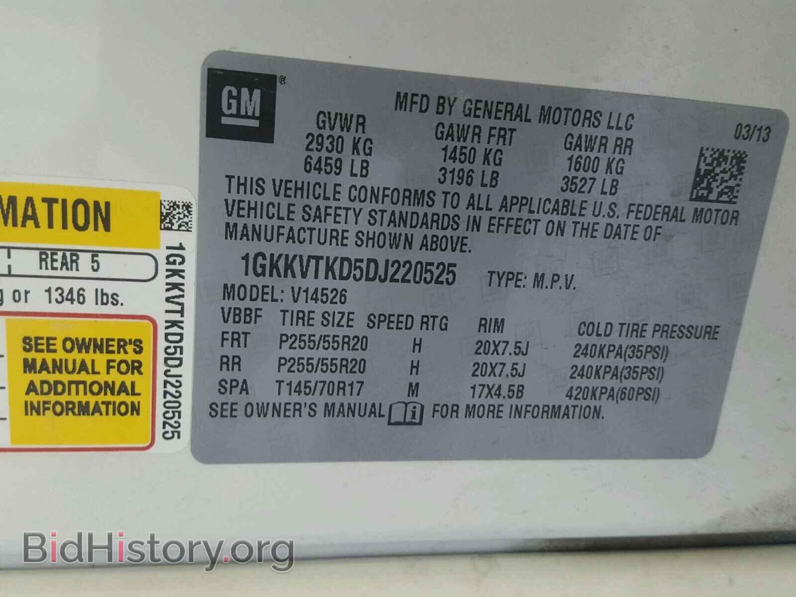 2013 GMC ACADIA DEN - VIN: 1GKKVTKD5DJ220525 - Фото 10