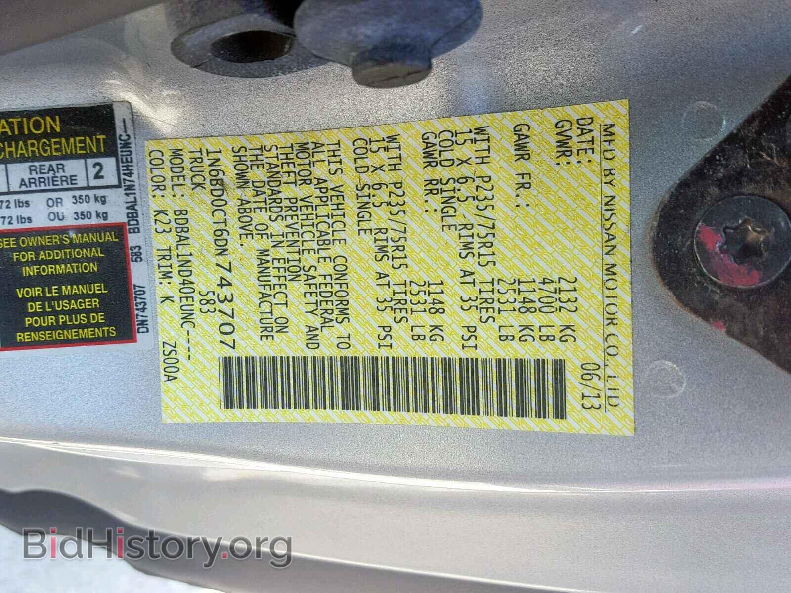 2013 NISSAN FRONTIER S - VIN: 1N6BD0CT6DN743707 - Фото 8