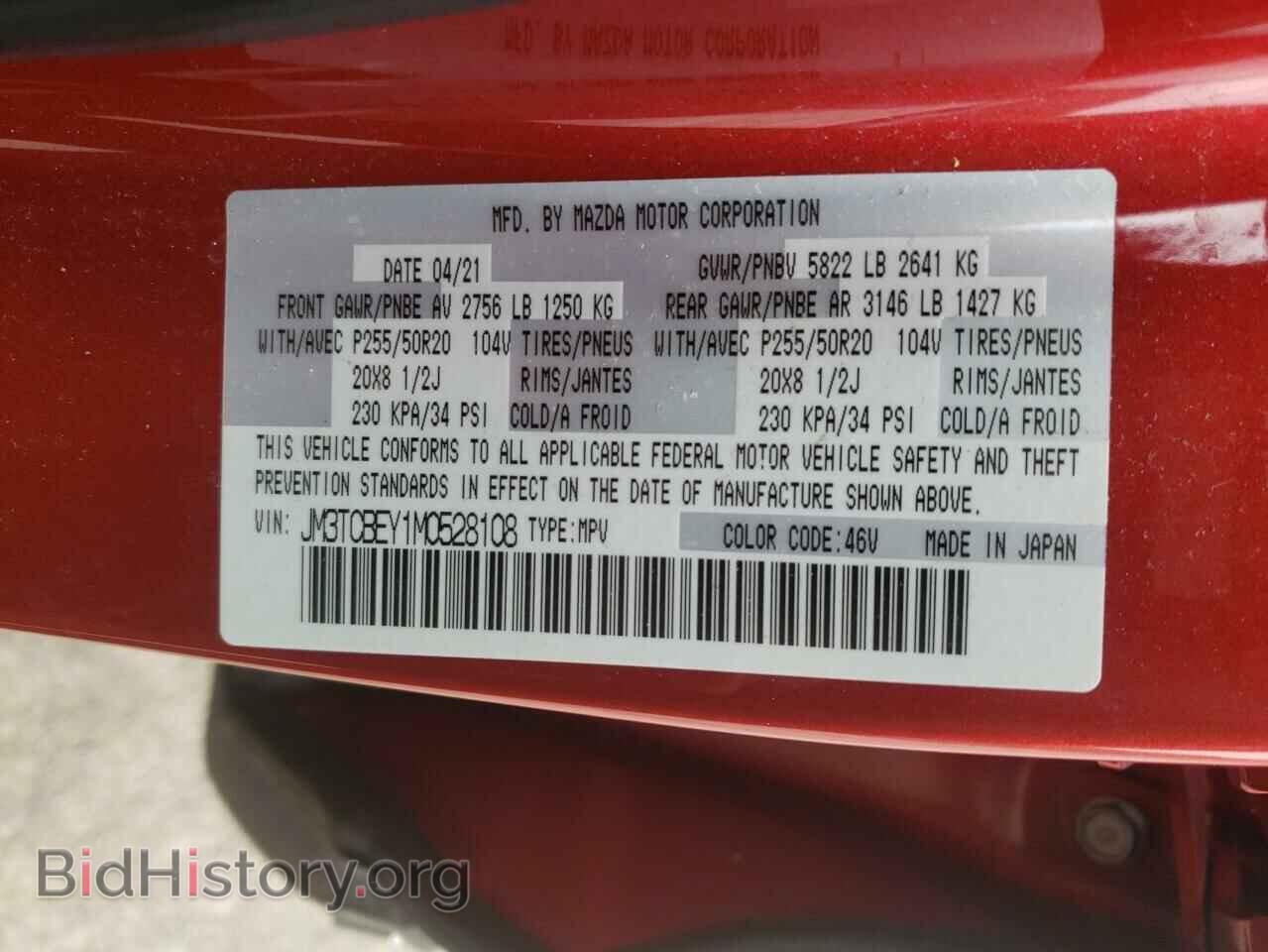 2021 MAZDA CX-9 - VIN: JM3TCBEY1M0528108 - Фото 10