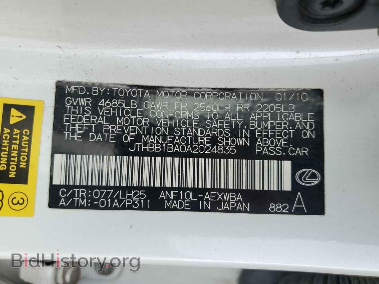 2010 LEXUS HS - VIN: JTHBB1BA0A2024835 - Photo 14