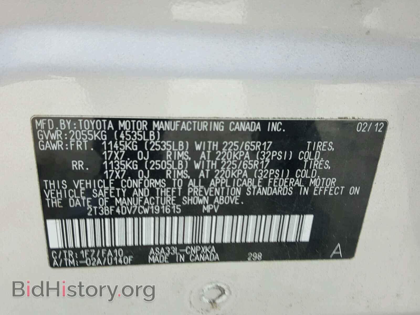2012 TOYOTA RAV4 - VIN: 2T3BF4DV7CW191615 - Фото 10