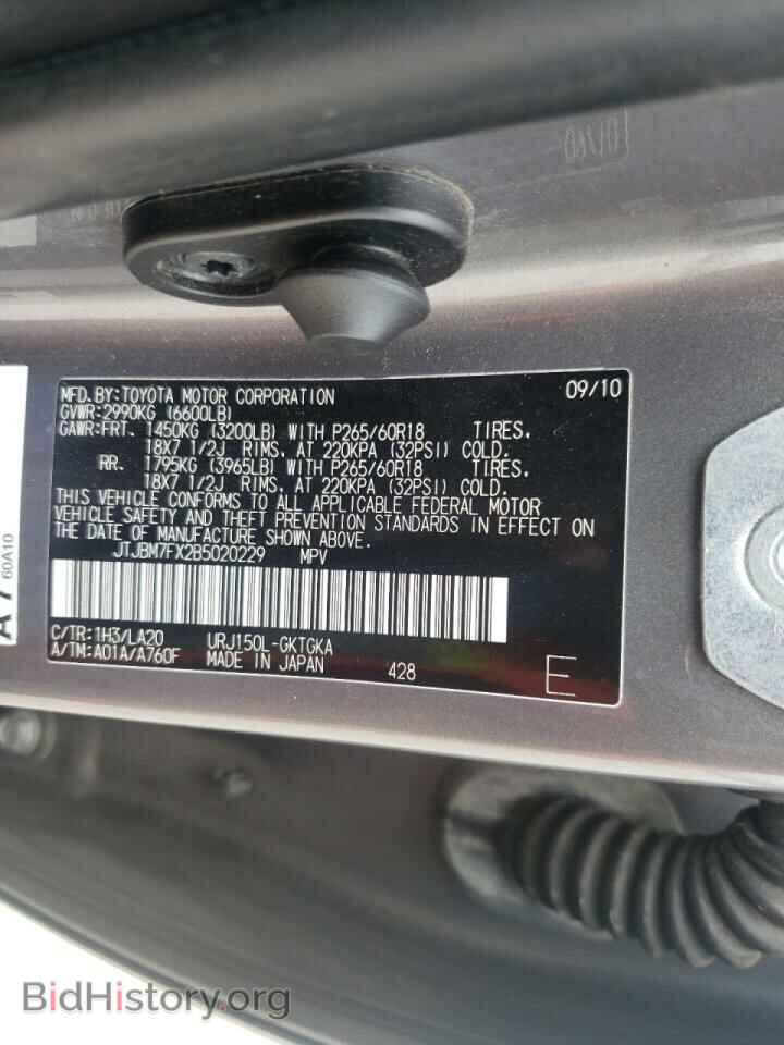 2011 LEXUS GX - VIN: JTJBM7FX2B5020229 - Фото 10