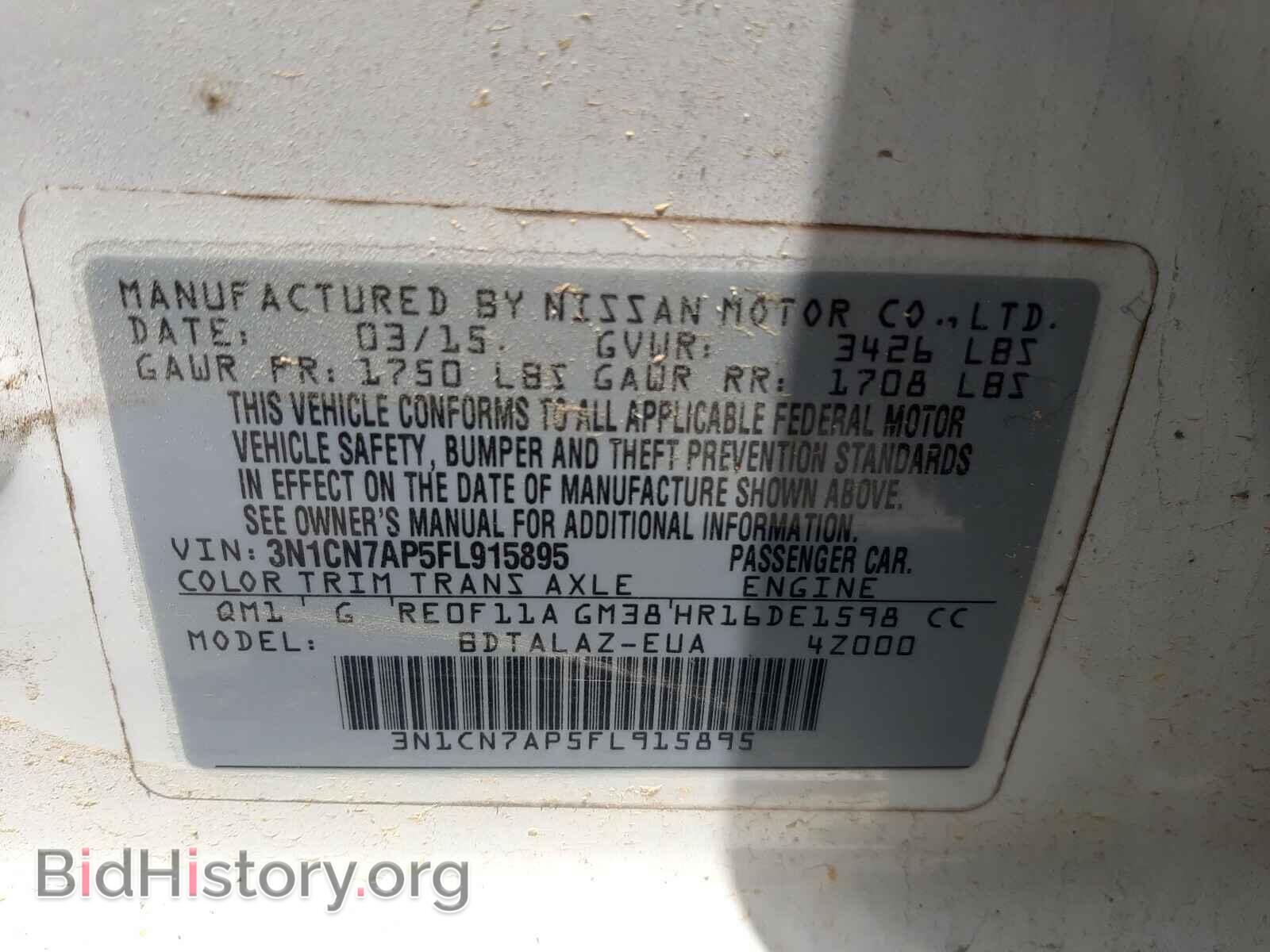 2015 NISSAN VERSA - VIN: 3N1CN7AP5FL915895 - Фото 10
