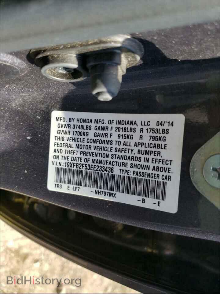 2014 HONDA CIVIC - VIN: 19XFB2F53EE233436 - Photo 10