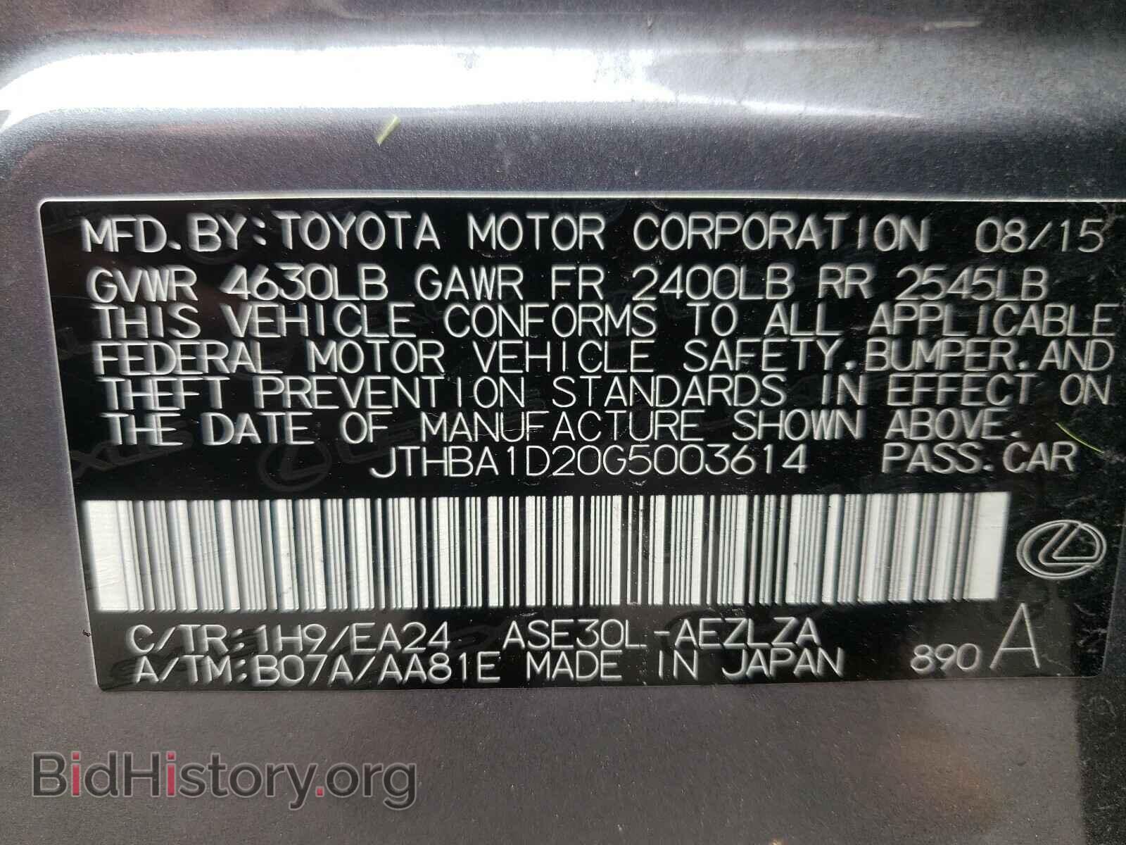 2016 LEXUS IS - VIN: JTHBA1D20G5003614 - Фото 10
