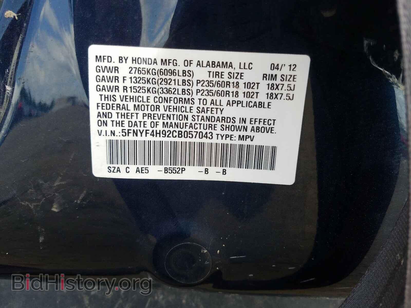 2012 HONDA PILOT - VIN: 5FNYF4H92CB057043 - Фото 10