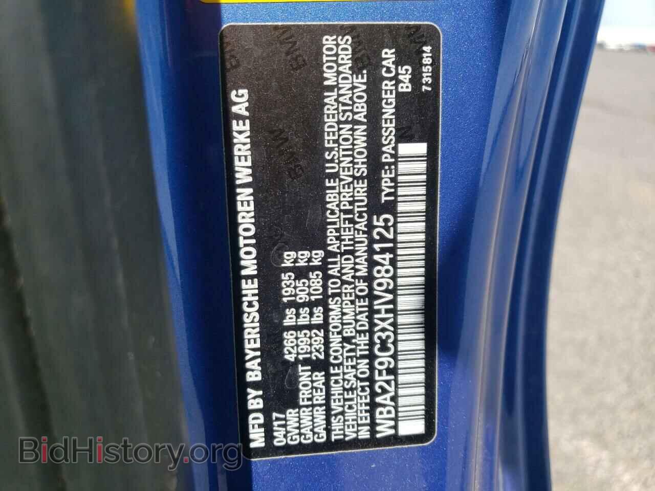 2017 BMW 2 SERIES - VIN: WBA2F9C3XHV984125 - Фото 10
