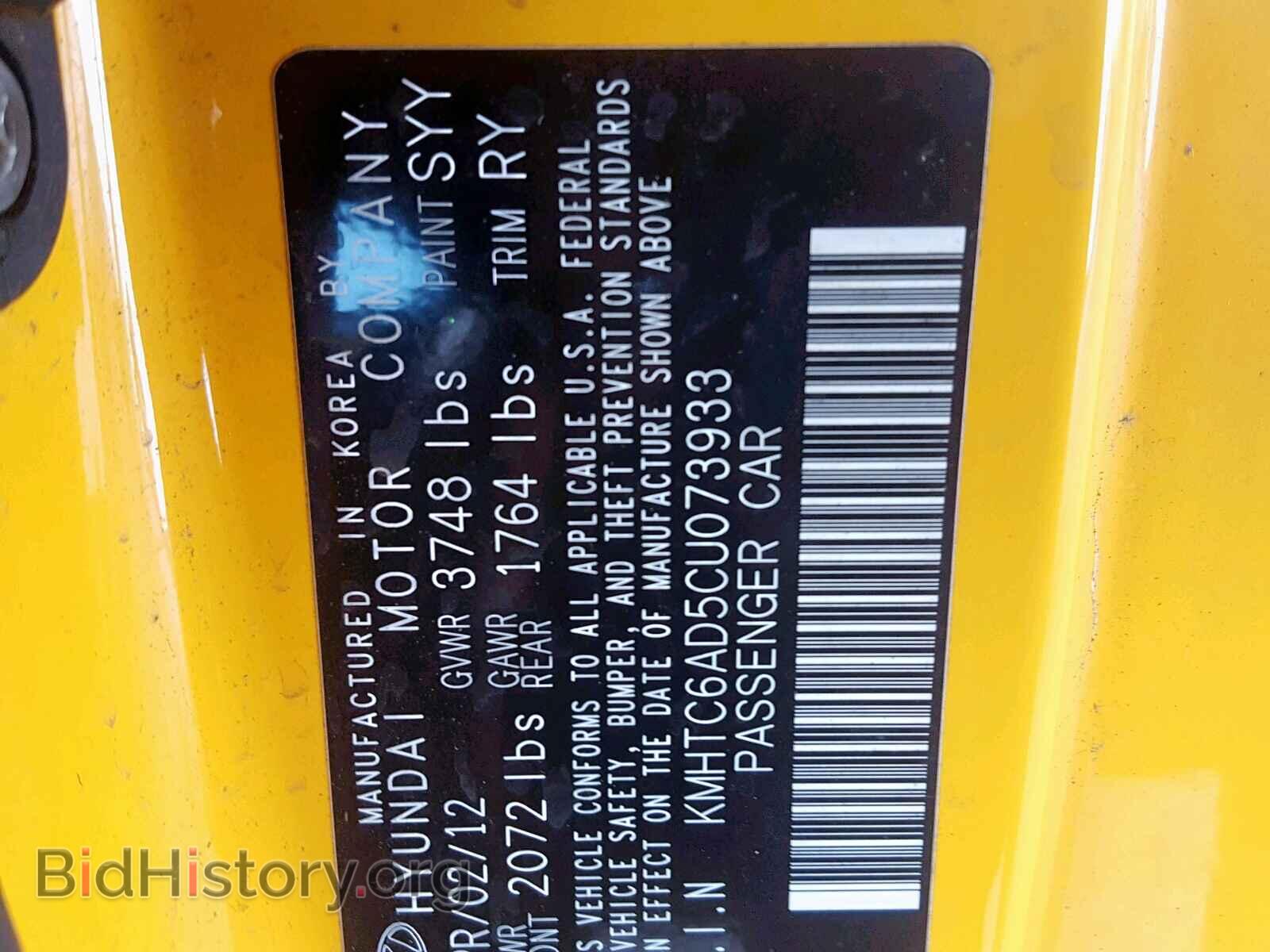 2012 HYUNDAI VELOSTER - VIN: KMHTC6AD5CU073933 - Фото 10