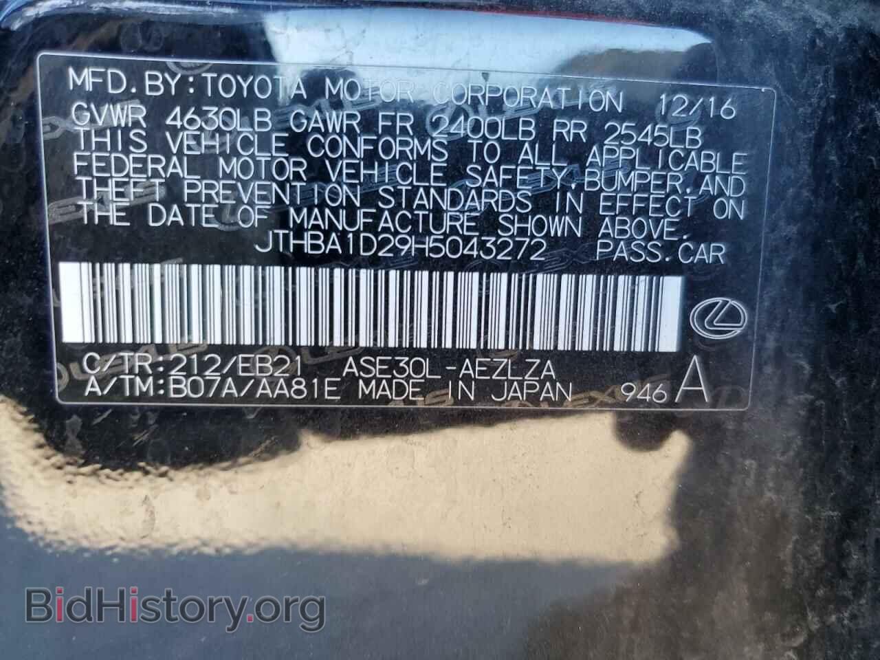 2017 LEXUS IS - VIN: JTHBA1D29H5043272 - Фото 12