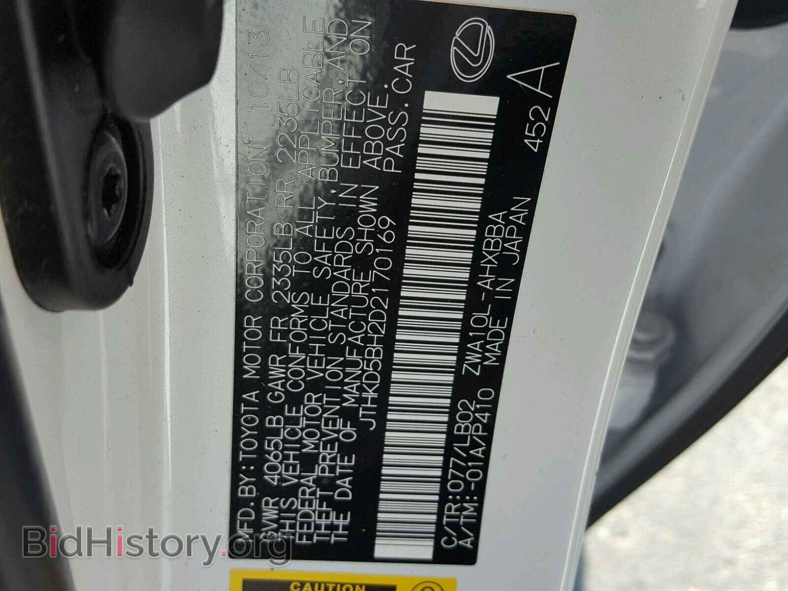 2013 LEXUS CT 200 - VIN: JTHKD5BH2D2170169 - Фото 10