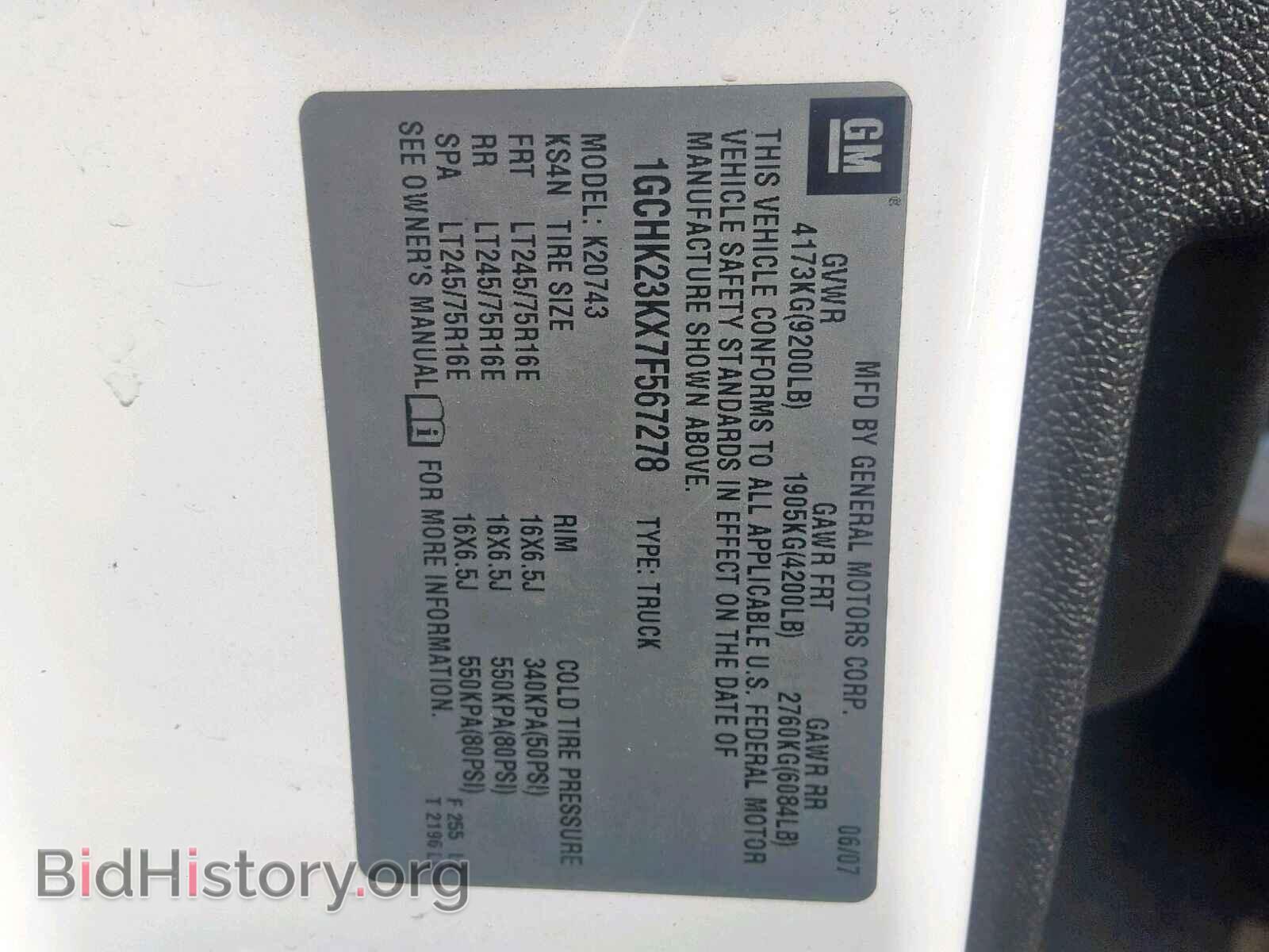 2007 CHEVROLET SILVERADO - VIN: 1GCHK23KX7F567278 - Фото 10