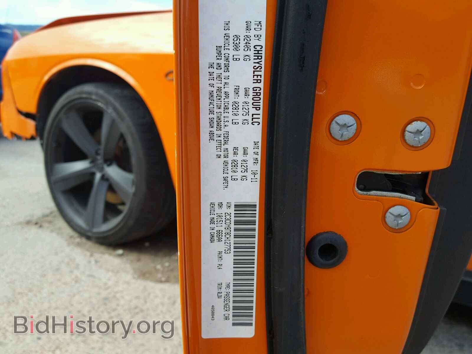 2012 DODGE CHALLENGER - VIN: 2C3CDYBT8CH127753 - Photo 10