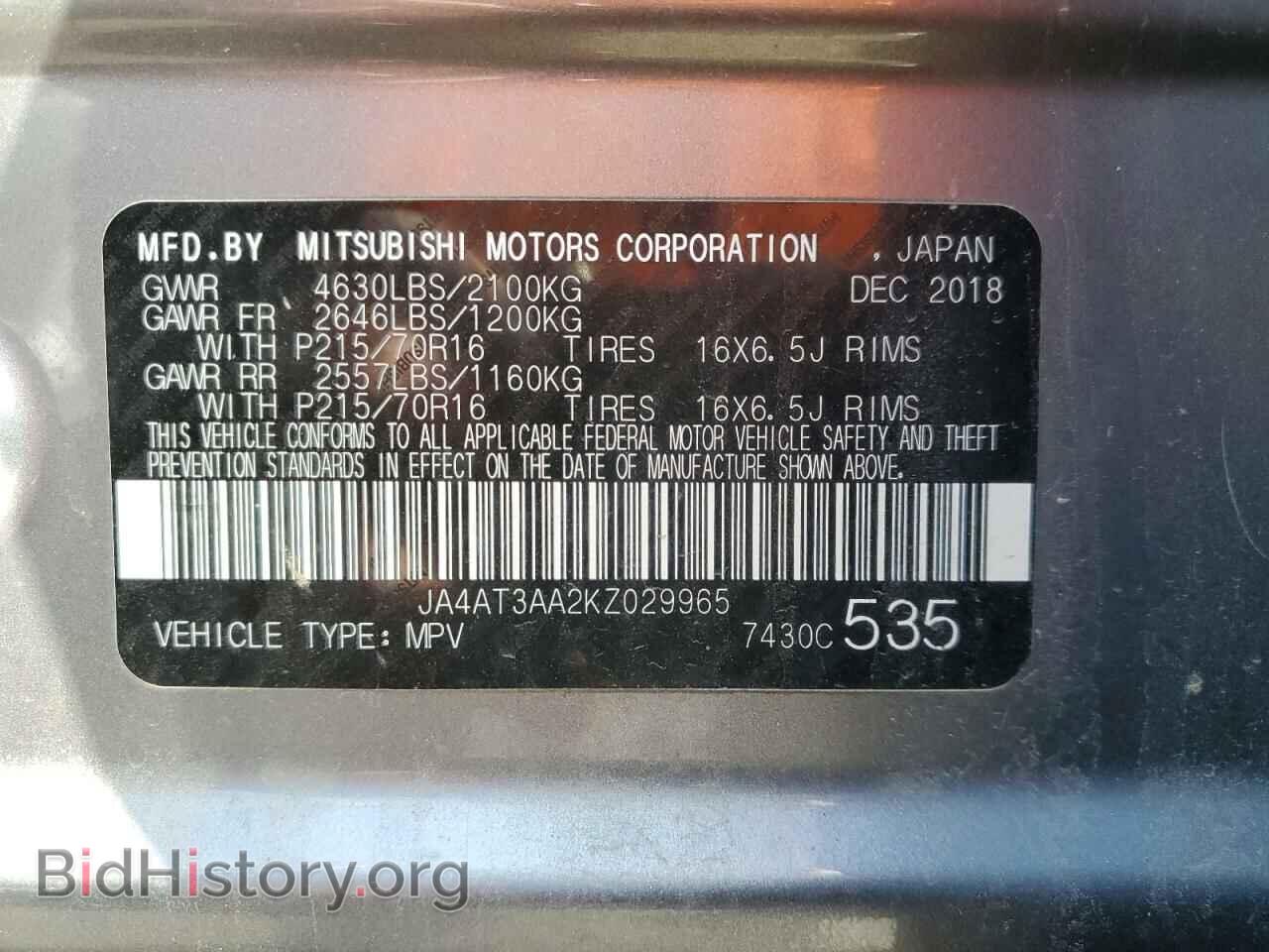 2019 MITSUBISHI ECLIPSE - VIN: JA4AT3AA2KZ029965 - Фото 14