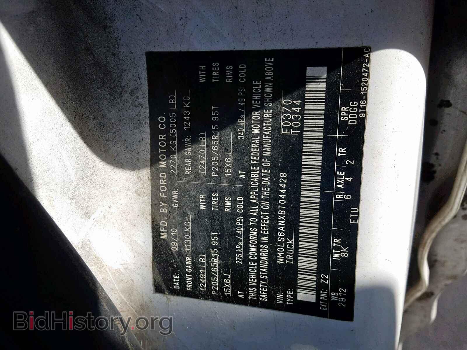 2011 FORD TRANSIT CO - VIN: NM0LS6ANXBT044428 - Фото 10