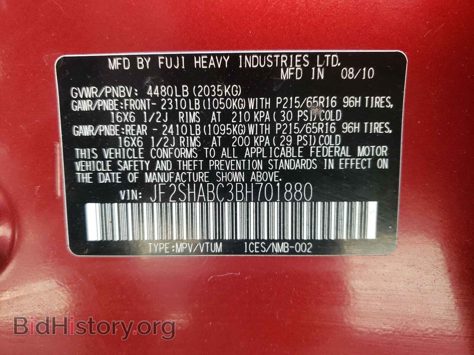 2011 SUBARU FORESTER - VIN: JF2SHABC3BH701880 - Фото 10