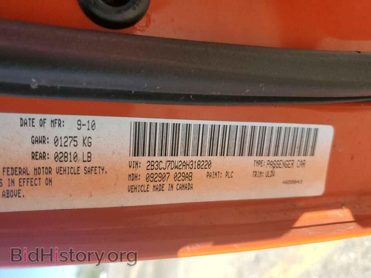 2010 DODGE CHALLENGER - VIN: 2B3CJ7DW2AH318220 - Фото 12