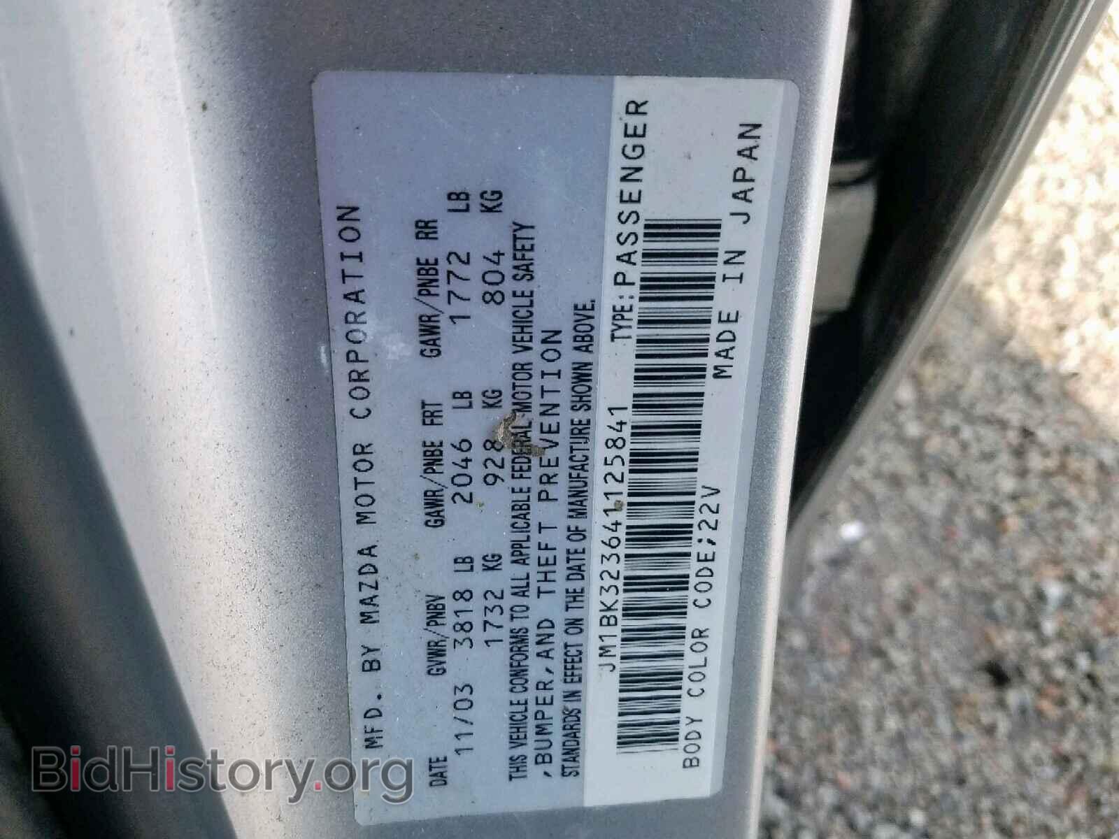 2004 MAZDA 3 S - VIN: JM1BK323641125841 - Фото 10