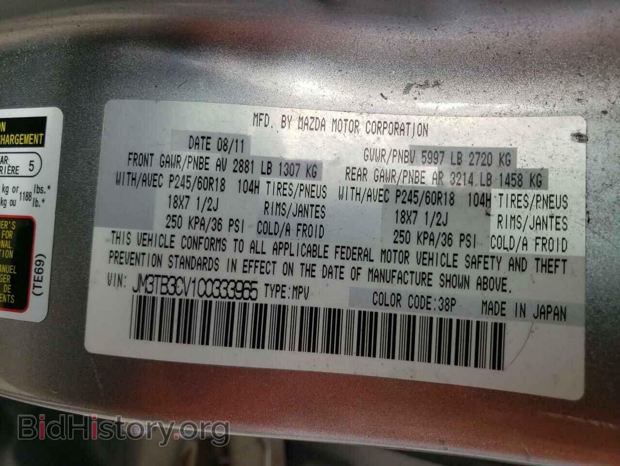 2012 MAZDA CX-9 - VIN: JM3TB3CV1C0333965 - Фото 10