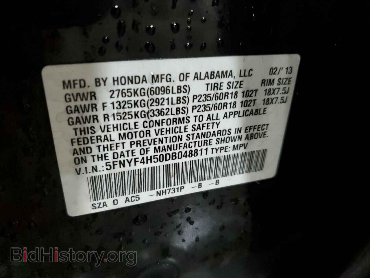 2013 HONDA PILOT - VIN: 5FNYF4H50DB048811 - Фото 13