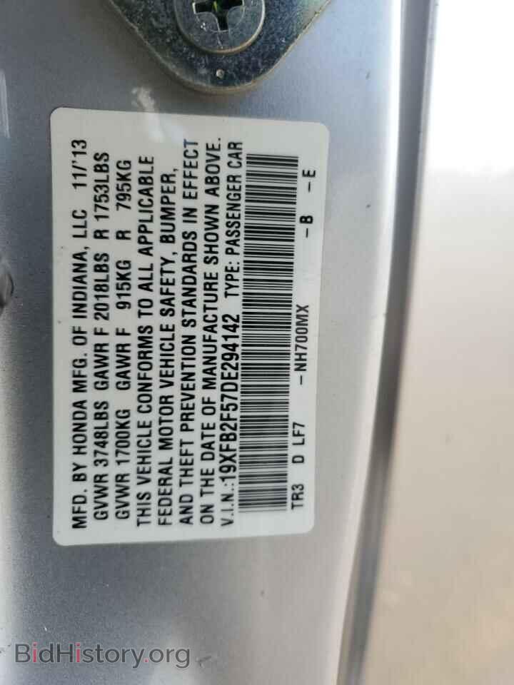 2013 HONDA CIVIC - VIN: 19XFB2F57DE294142 - Фото 12