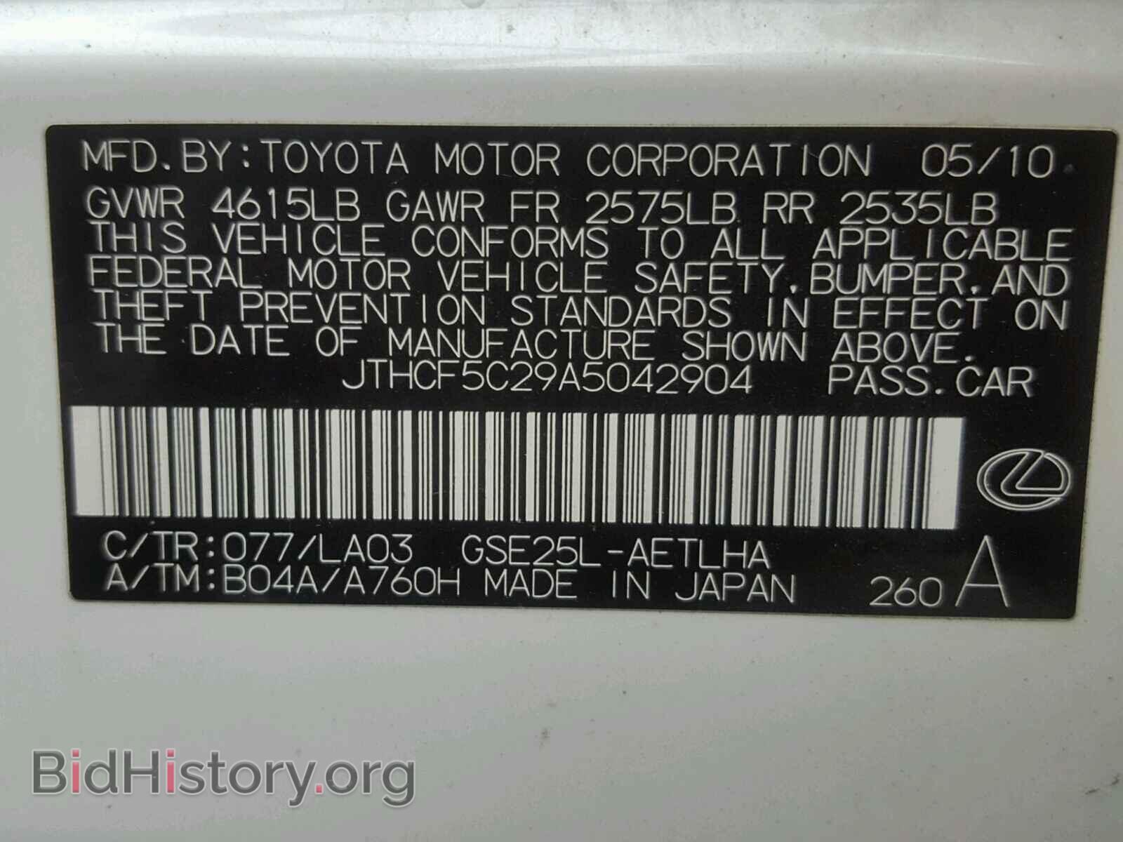 2010 LEXUS IS 250 - VIN: JTHCF5C29A5042904 - Фото 10