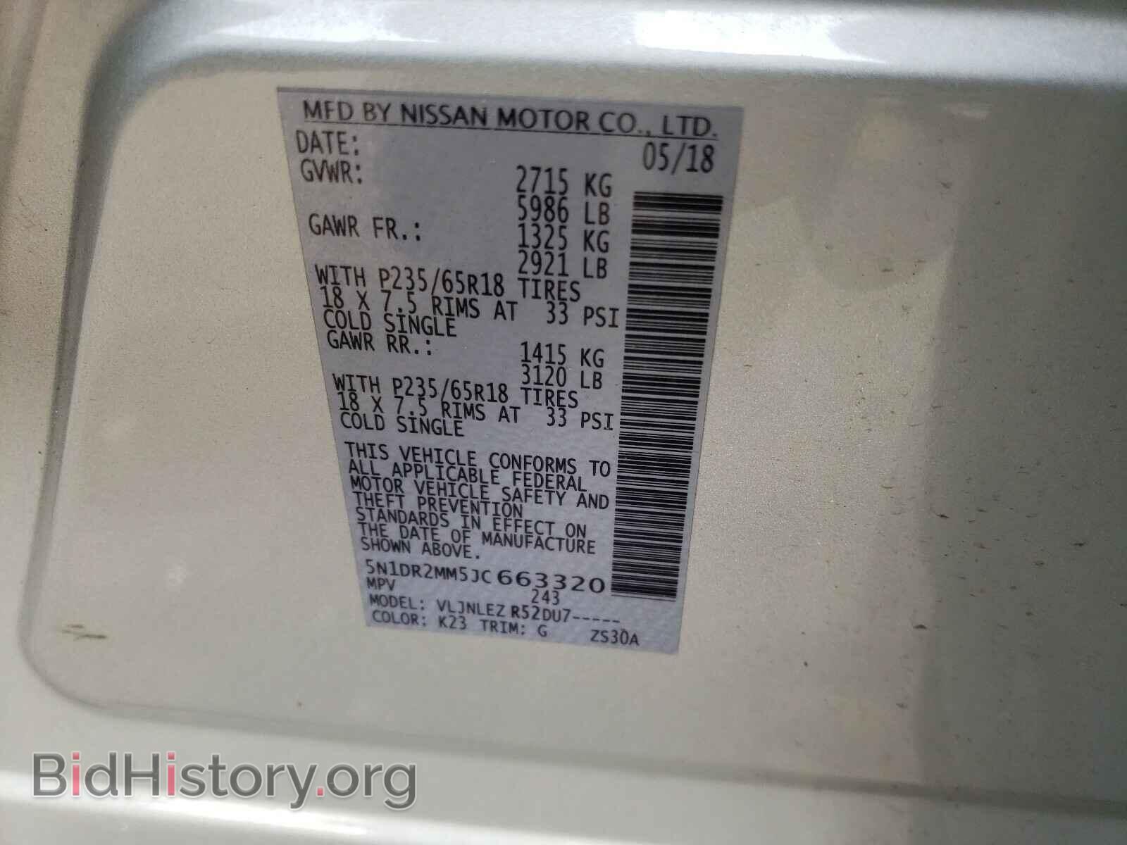 2018 NISSAN PATHFINDER - VIN: 5N1DR2MM5JC663320 - Фото 10