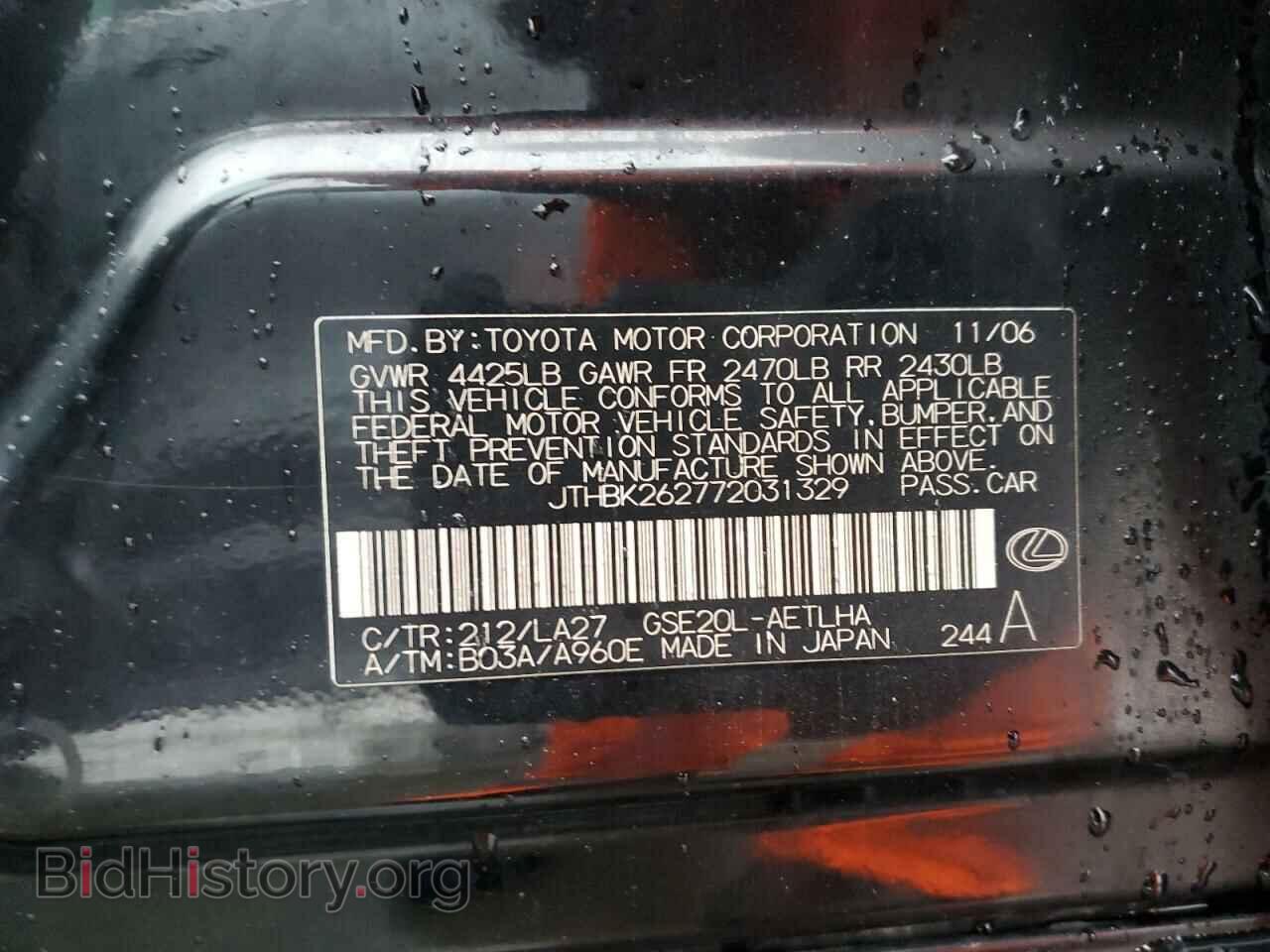 2007 LEXUS IS - VIN: JTHBK262772031329 - Фото 12