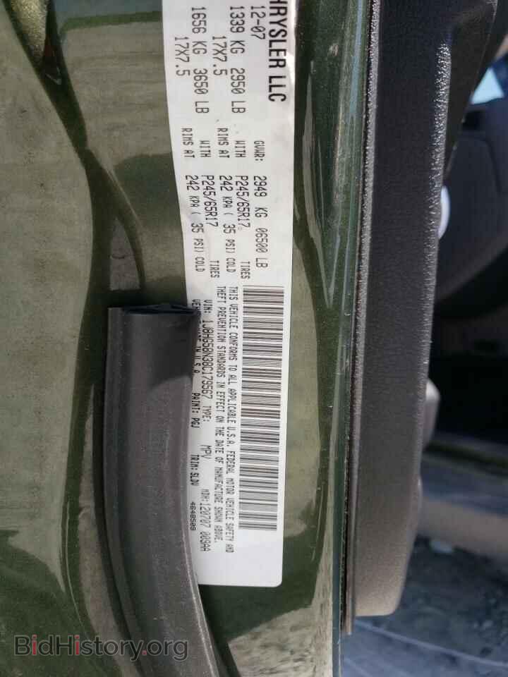 2008 JEEP COMMANDER - VIN: 1J8HG58N38C179567 - Фото 10