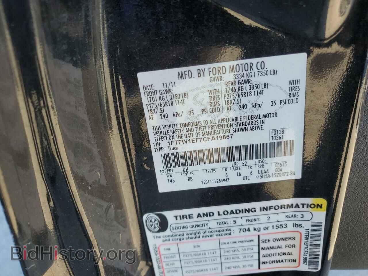 2012 FORD F-150 - VIN: 1FTFW1EF7CFA19867 - Фото 12