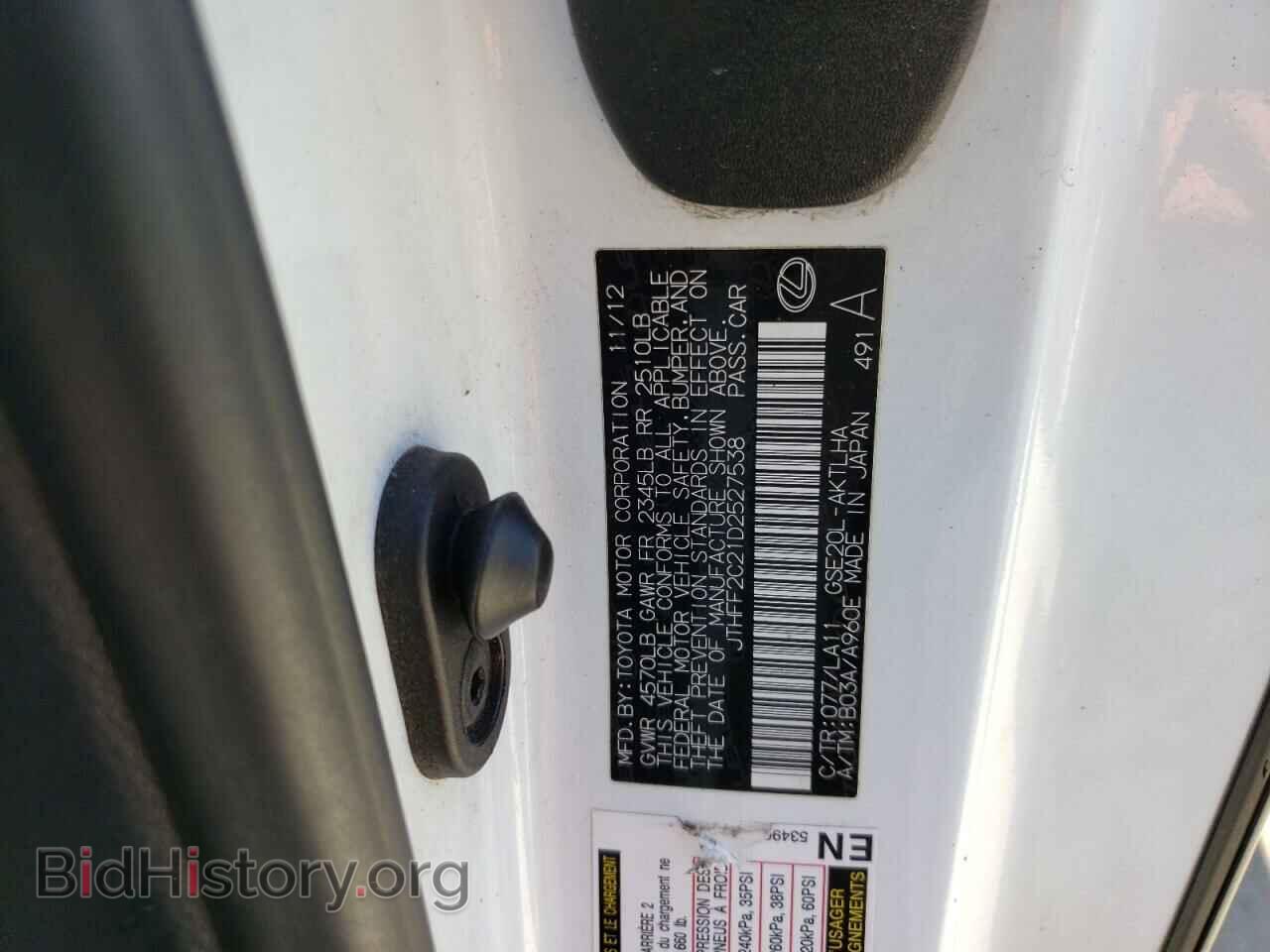 2013 LEXUS IS - VIN: JTHFF2C21D2527538 - Фото 12