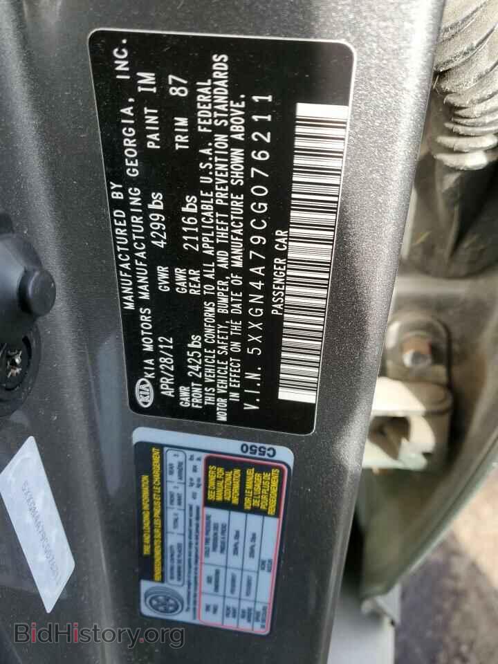 2012 KIA OPTIMA - VIN: 5XXGN4A79CG076211 - Фото 12