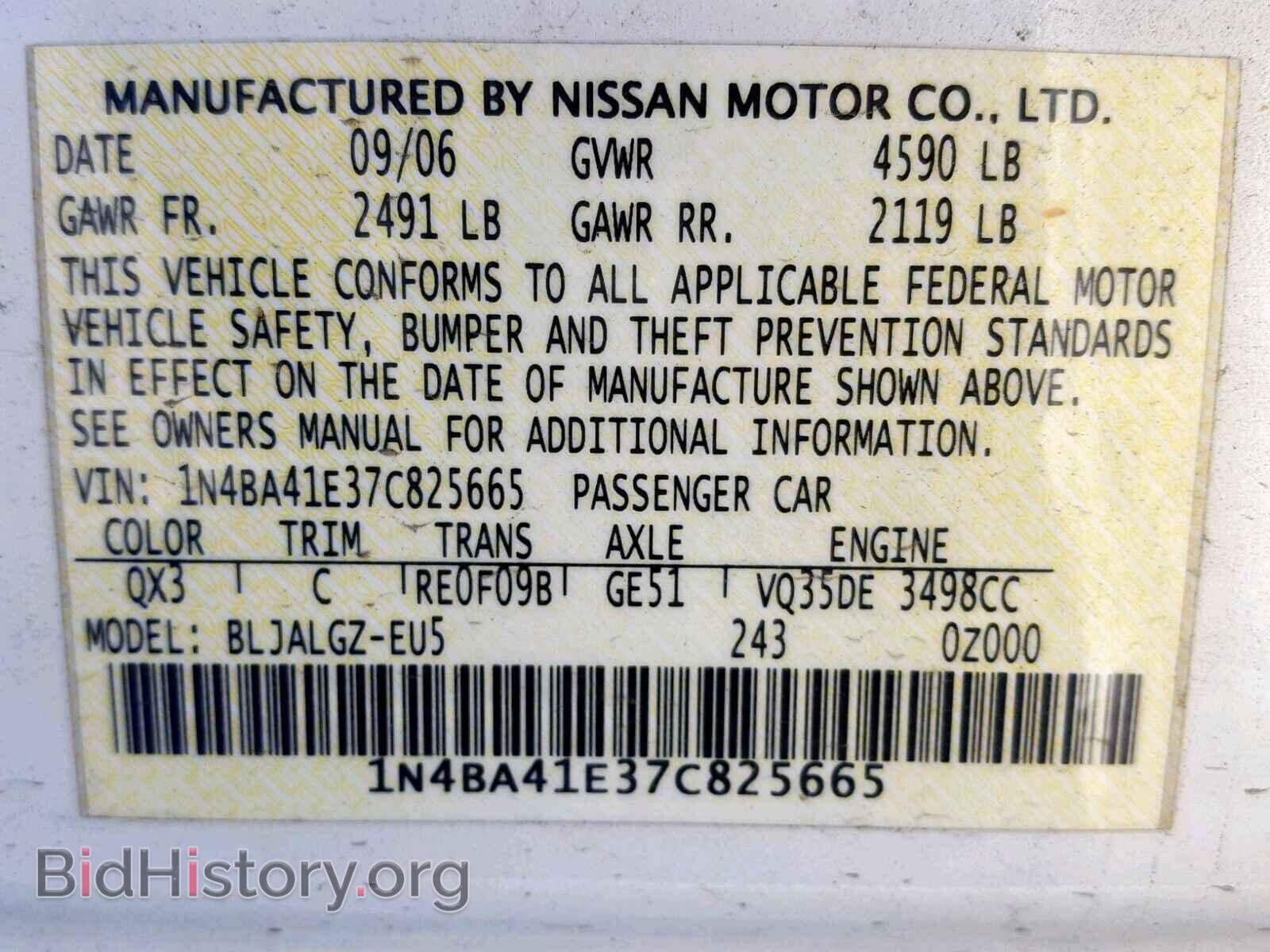 2007 NISSAN MAXIMA - VIN: 1N4BA41E37C825665 - Фото 10