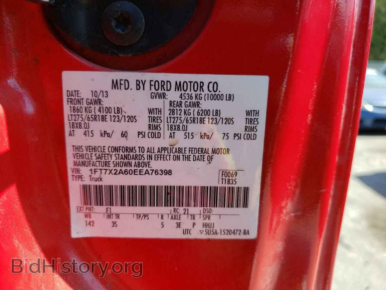 2014 FORD F250 - VIN: 1FT7X2A60EEA76398 - Фото 10